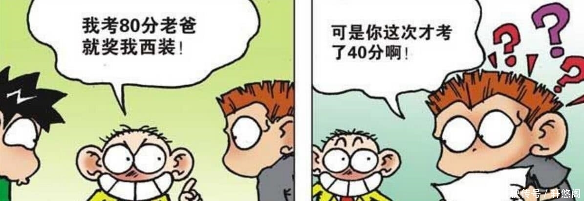 轻松一刻：呆爸戴“穷字大金链”开家长会，贝有钱他爸都慌了！