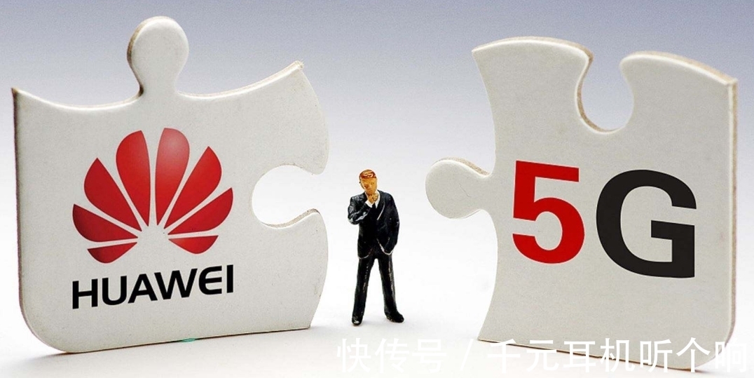 欧洲|4441.4亿元订单!欧洲点名与华为合作,华为转型成功了?