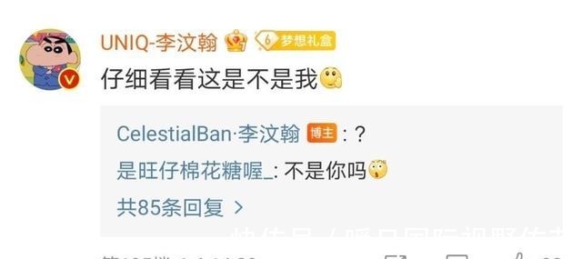 大乌龙！李汶翰站姐拍错了人，错把张晚意当成李汶翰了