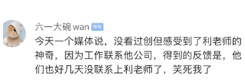 利路修下岛前：不用担心看不到我，利路修下岛后：休想找到我