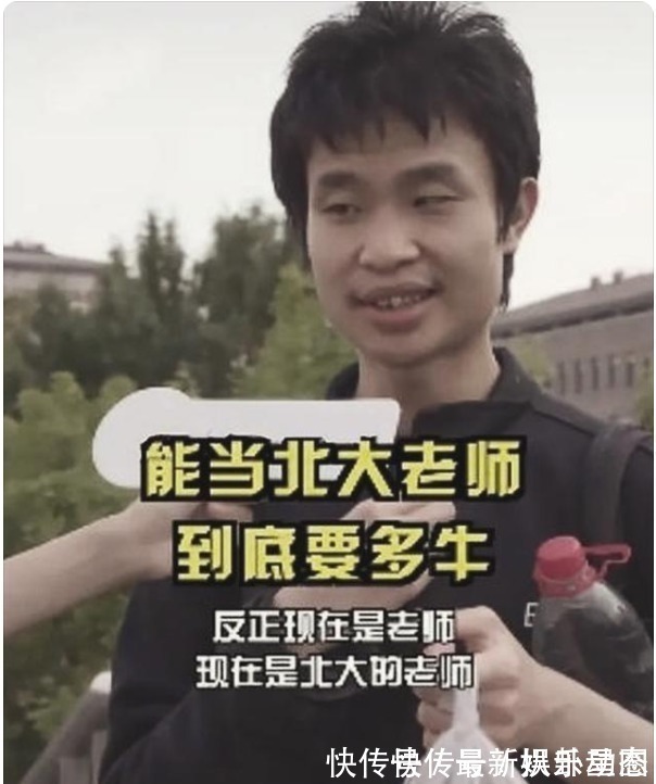 天才!韦东奕在北大教学,其收入曝光,天才的价值不该用金钱衡量