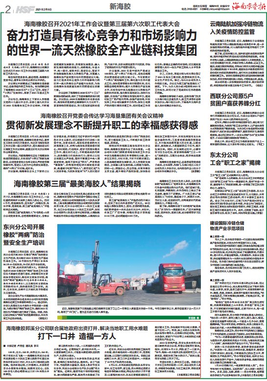 联动|垦地联动打下一口井，造福一方人