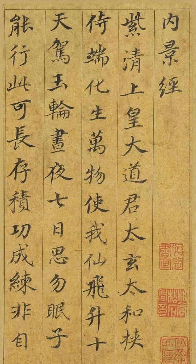  精神|董其昌66岁写小楷，字字见精神