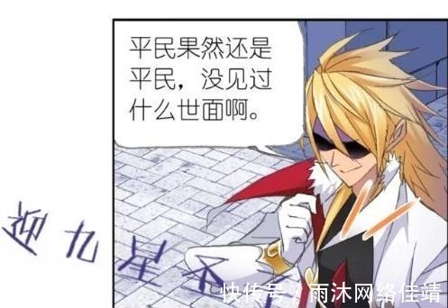 天斗帝国|斗罗大陆:平民就是平民,关键时候还得靠戴沐白等人撑场子啊