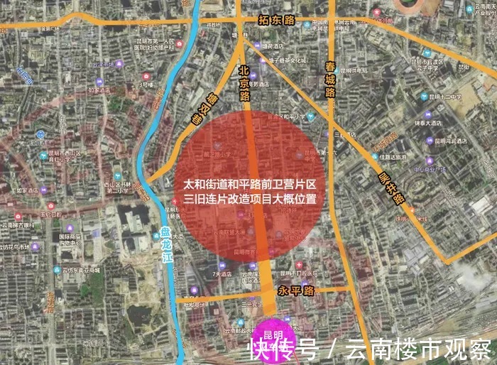 项目|黄金位置!一环中心、会展板块,昆明多个城中村计划月内启动拆迁