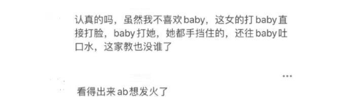 收视率 baby与奔跑吧决裂导演清空万条微博直言好遗憾,引发遐想