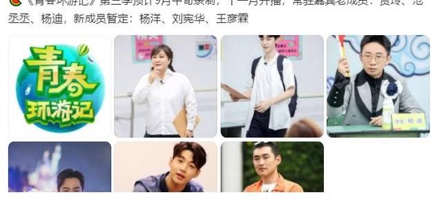 花儿与少年2|《花少2》后杨洋再加盟团建类热综？这次有了贾玲，粉丝可以放心