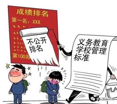 不发成绩和排名，改成“ABCD”档次，是在保护谁的脆弱心灵？