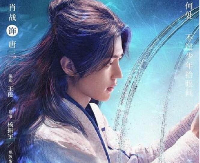 影响漫迷|斗罗大陆:唐三蓝银皇觉醒为何换脸,原来是为了肖战