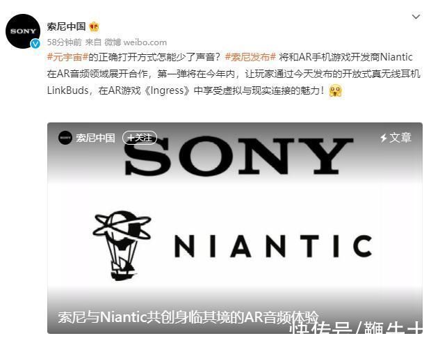 Ni索尼宣布与AR手游开发商Niantic达成合作