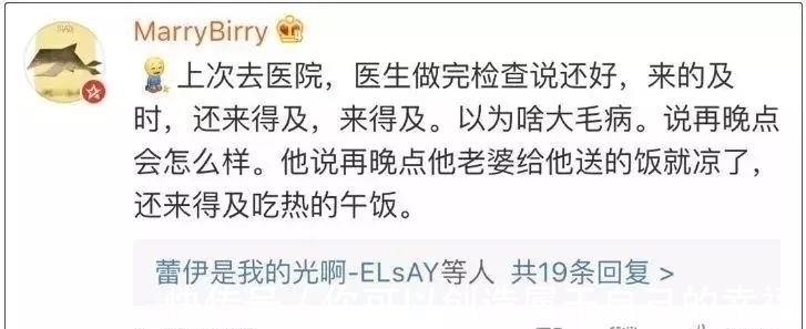 |搞笑,谁说医生都是高冷范,我遇见的都是逗逼呢?