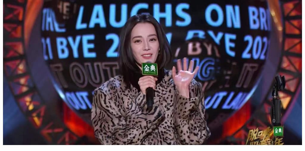 脫口秀跨年“徐志瓶”出現(xiàn)