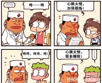 肉山|奋豆一上电子秤，立马发现智商问题，而肉山更是电子秤的“克星”