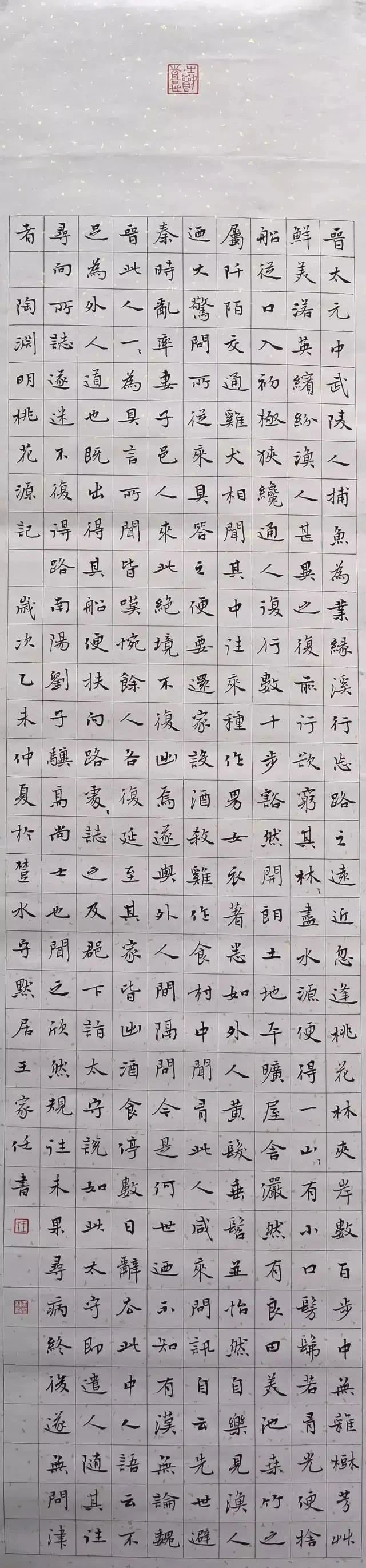 兰亭奖@下岗电工写得一手精湛的楷书,碑胎晋影,获第五届中国书法兰亭奖