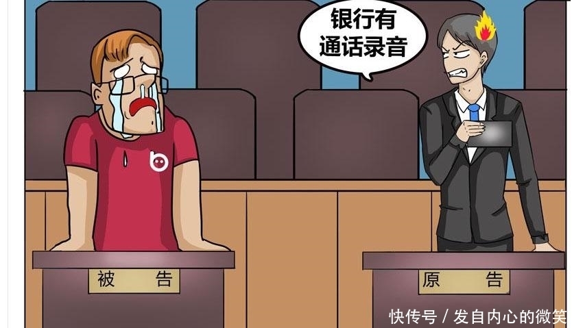 搞笑漫画段子,电信诈骗,可不能乱说哦!