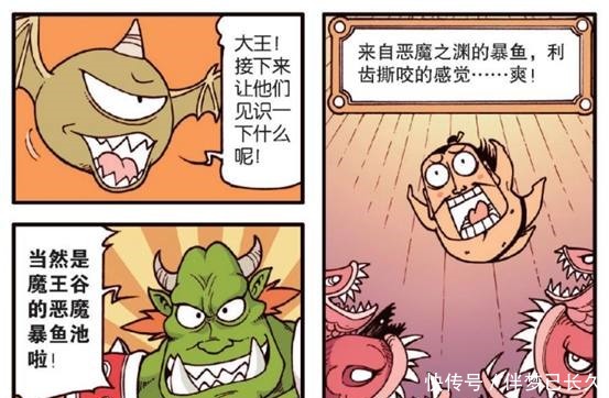 大话降龙魔王让降龙，玉帝他们感受“炼狱之汤”，降龙被烫熟了