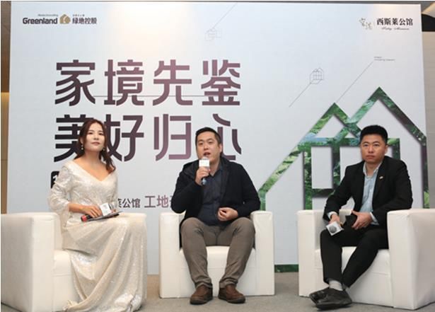 工地|绿地·空港西斯莱公馆工地开放日启幕