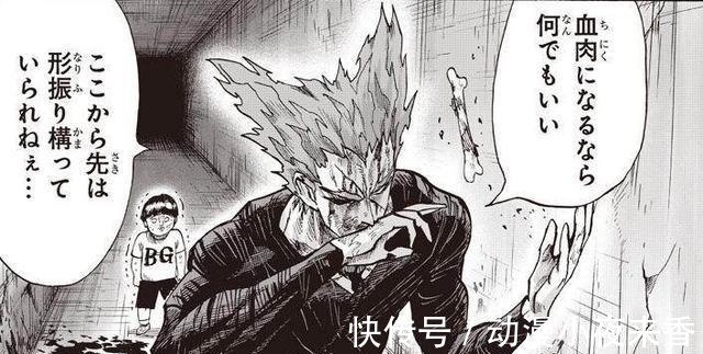 埼玉|《一拳超人》中埼玉吃过这么多怪人,为什么没有怪人化?