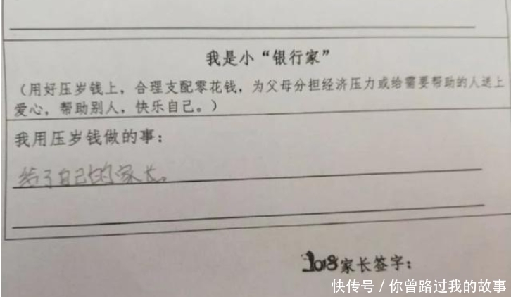 小学生1天做完寒假作业，家长气得直跺脚，老师：替我教训一下！