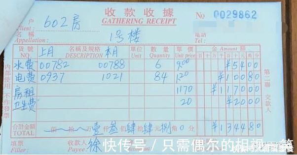 地价|再见了房东或许再也不见,一个月收我1300块钱房租,我交不起