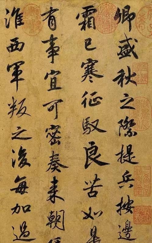 高宗#宋高宗写给岳飞的信函,不久岳飞就被陷害了