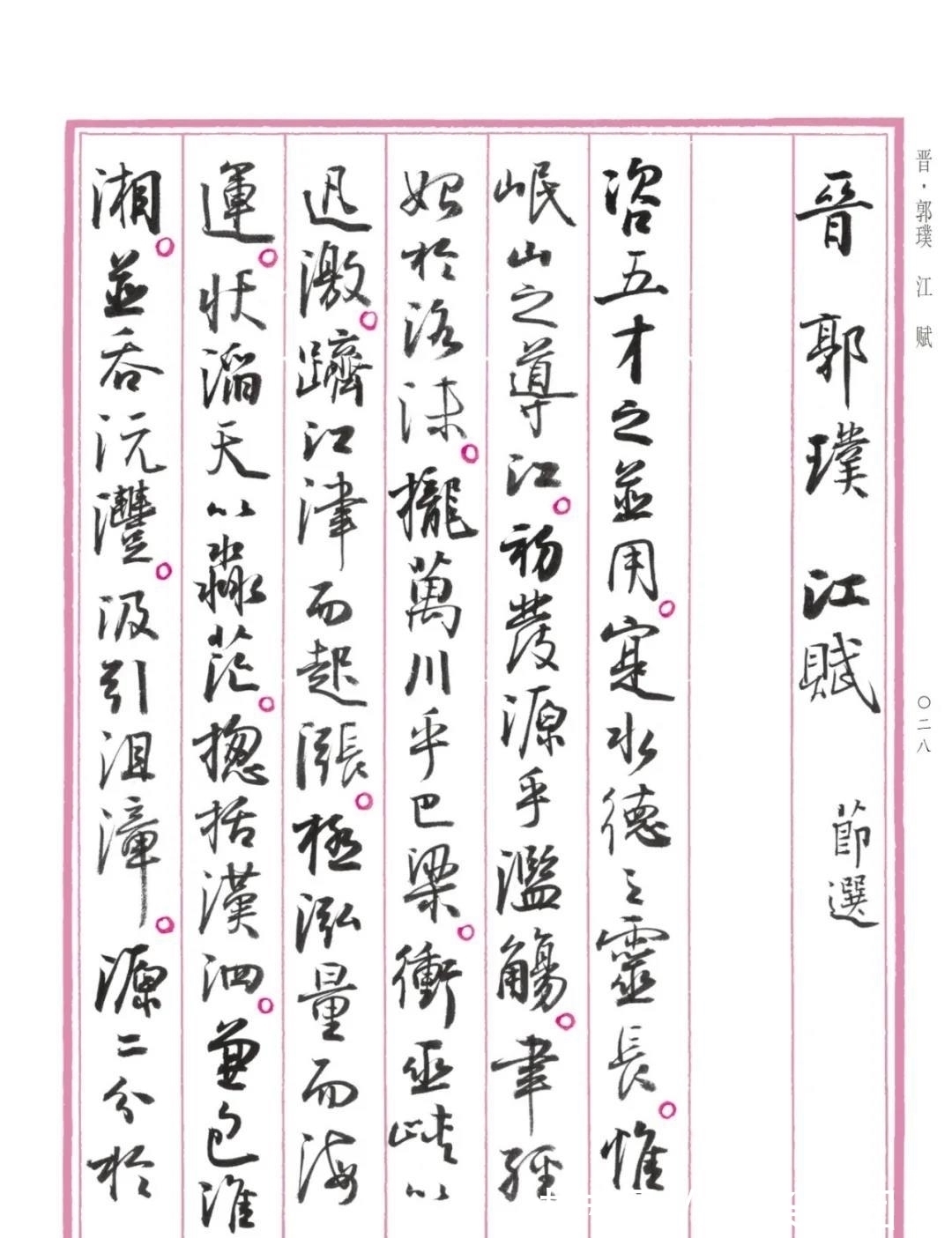 在线条!大放异彩!孙晓云《中国赋》重磅发布,原汁原味,清新脱俗,惊艳