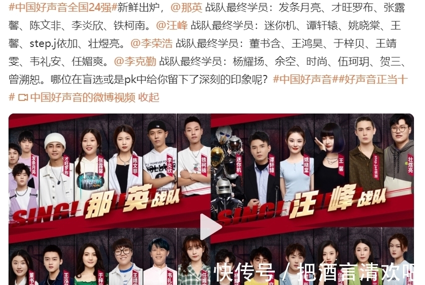 王鴻昊|《好聲音》盲選結(jié)束，像單依純那樣的大魔王沒出現(xiàn)，斷層歌手不多