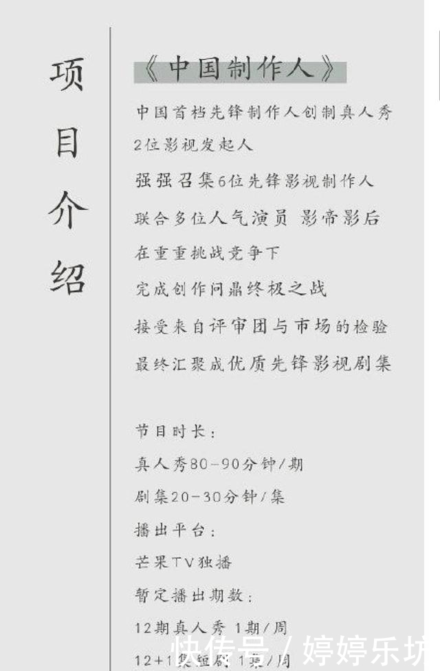 合体 芒果新综《中国制作人》,肖战王一博再合体,溜粉还是爷青回?