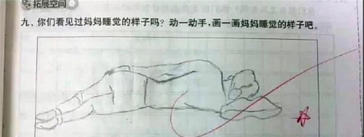 孩子们|幼儿园作业：画妈妈睡着的样子，孩子画风清奇，网友：没毛病