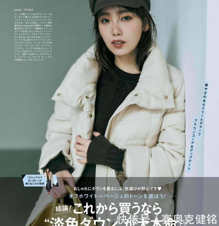 女性|这两件外套更适合亚洲女性!冬天穿羽绒服蓬松保暖,大衣优雅体面