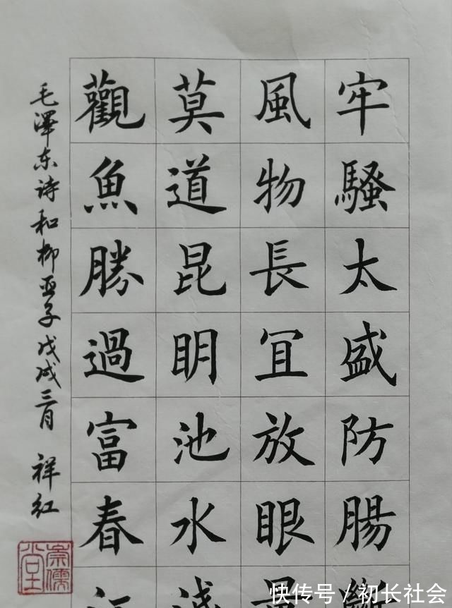 欧楷#他的楷书那么好,竟然不是中书协会员,以欧楷成名,柳楷亦精妙