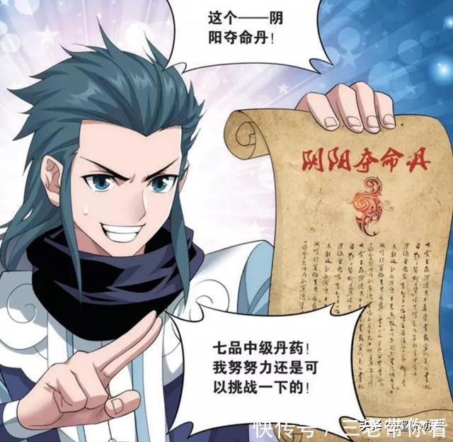 斗破苍穹:萧炎昏迷五天,一觉醒来就被焚炎谷大长老发现身份