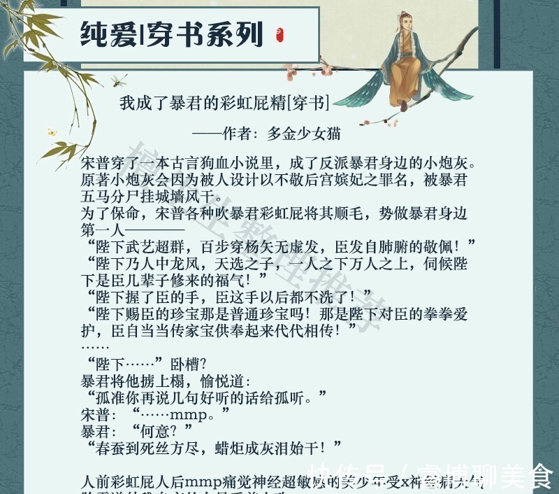 纯爱文&纯爱文推荐五本穿书系列！男主人设崩了后，反派配角都想欺压他