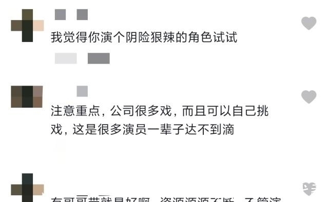 爾冬升|太硬核！楊志剛被爾冬升點(diǎn)評(píng)后淘汰，扭頭就在公司新戲中隨意挑了個(gè)角色