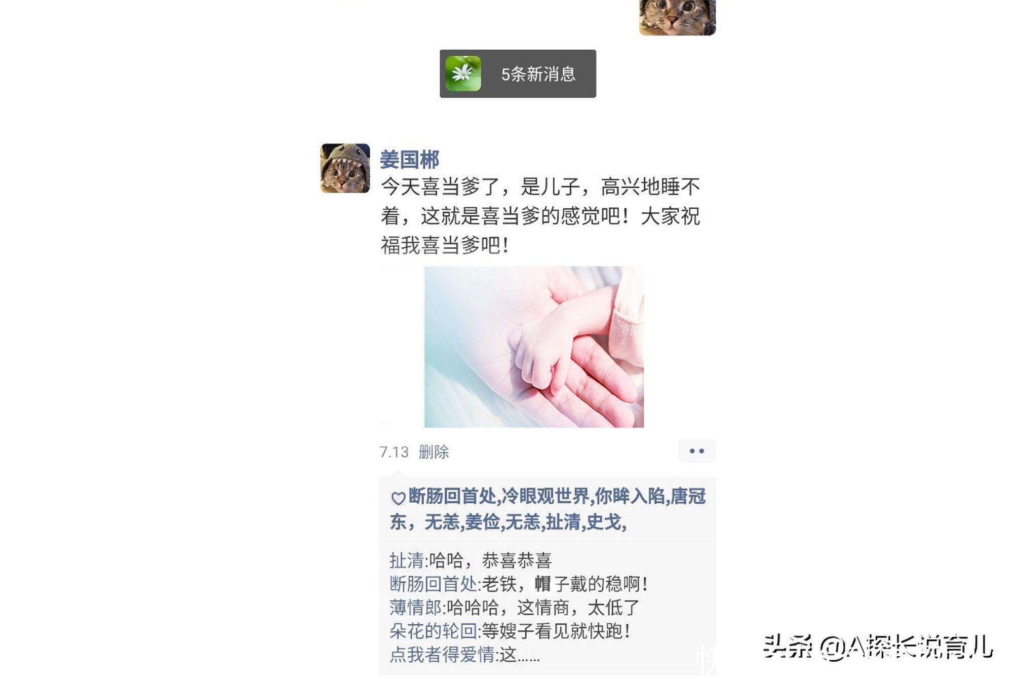 宝妈|儿子出生，宝爸“花式”报喜朋友圈走红，网友笑出鹅叫：人才