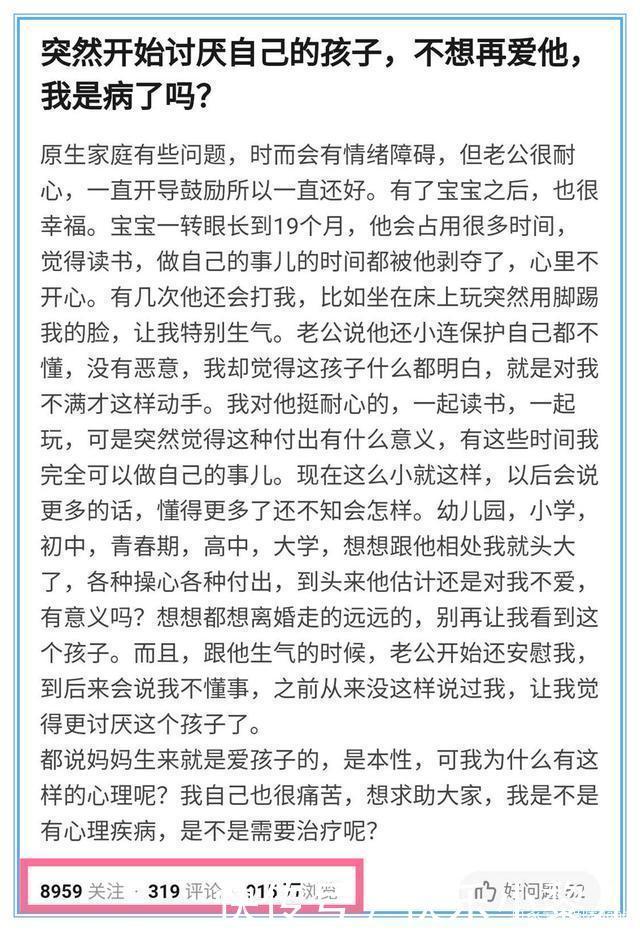 妈妈|“我非常讨厌我的孩子”,一位妈妈的吐槽,引发了无数宝妈的共鸣