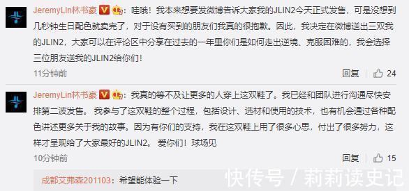 球鞋 火爆！签名球鞋几秒售罄，林书豪直呼没想到：尽快安排第二波