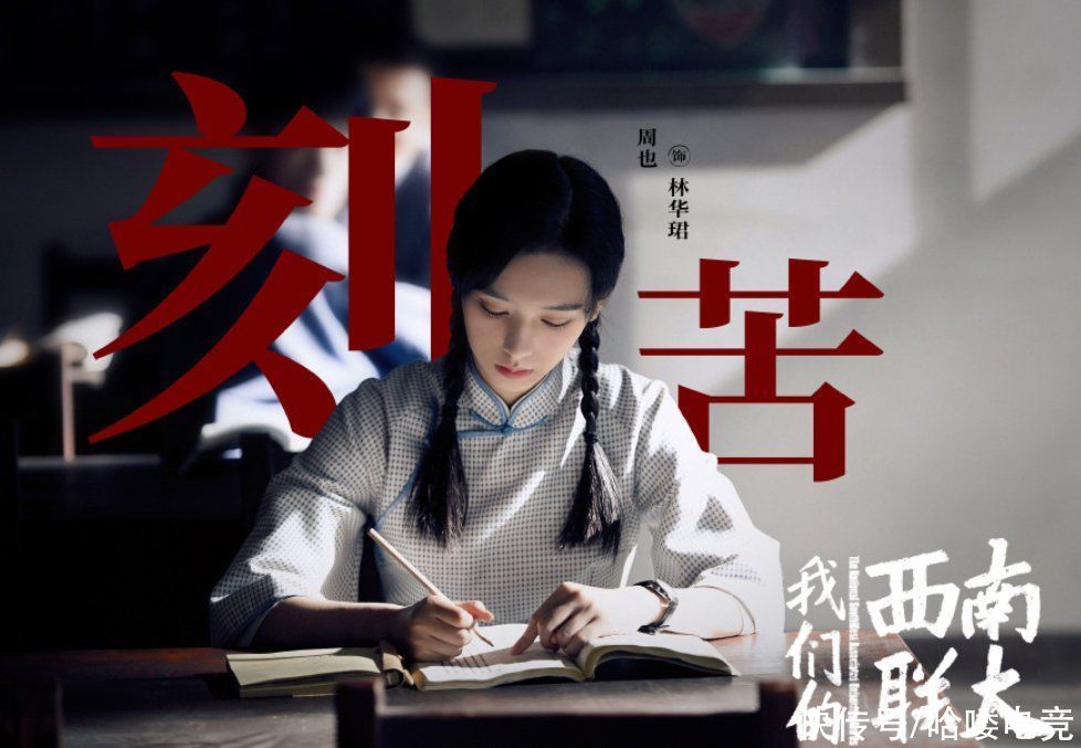 程嘉树|《中餐厅5》后周也又一新剧饱受期待！王劲松演配角，不追不行