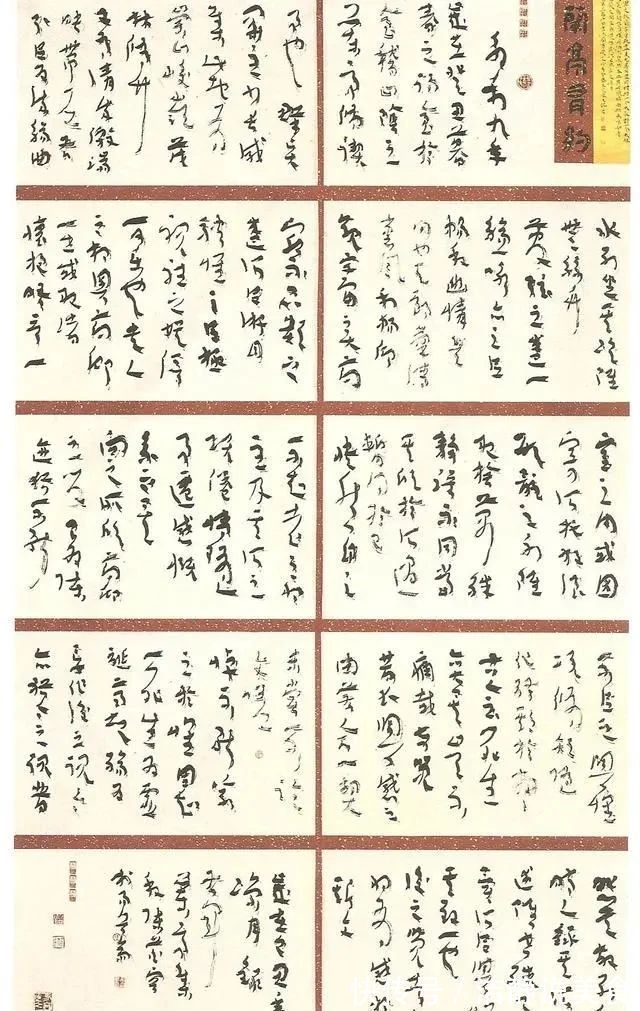 书法作品!26岁的小学老师凭借一手精湛的章草,获第三届兰亭奖创作奖第一名