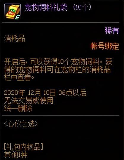 代币|DNF体验服魔王无法用代币购买，是BUG还是策划在试探呢？