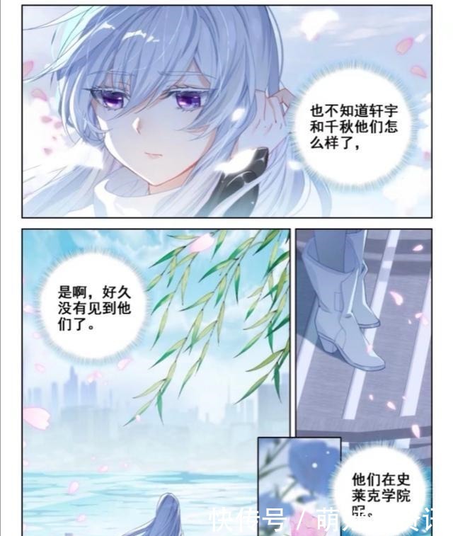 天斗星|终极斗罗漫画古月娜再次登场,孤独的她忍不住对蓝轩宇的思念