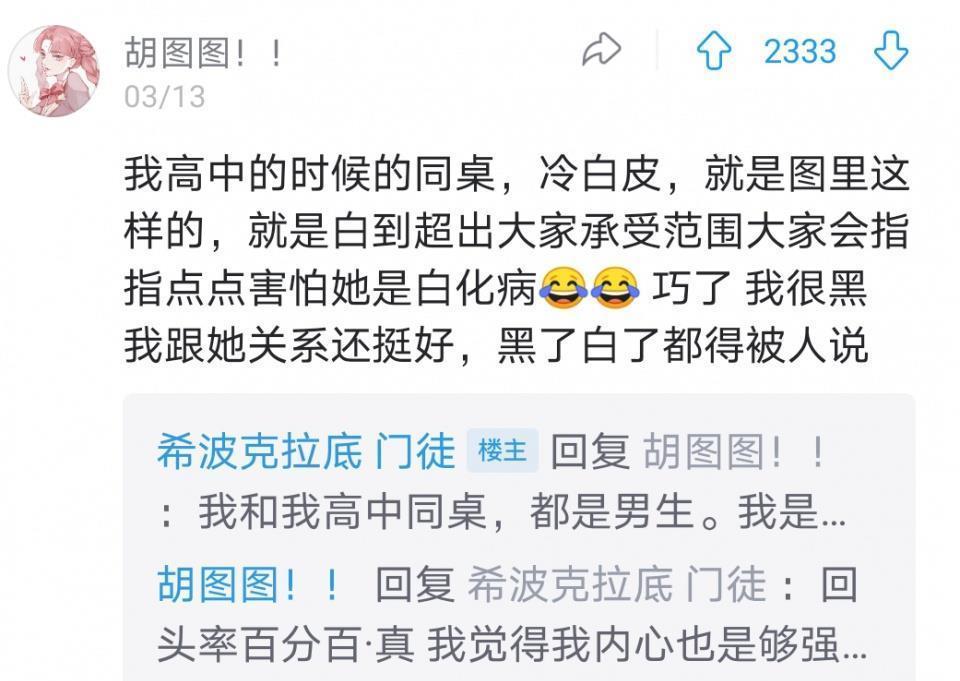 段子神|皮肤太白是种啥体验?好家伙,太阳底下像灯管一样