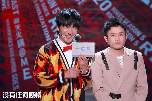 《吐槽大会5》易立竞说的全是瓜 大张伟王勉音乐无厘头式吐槽