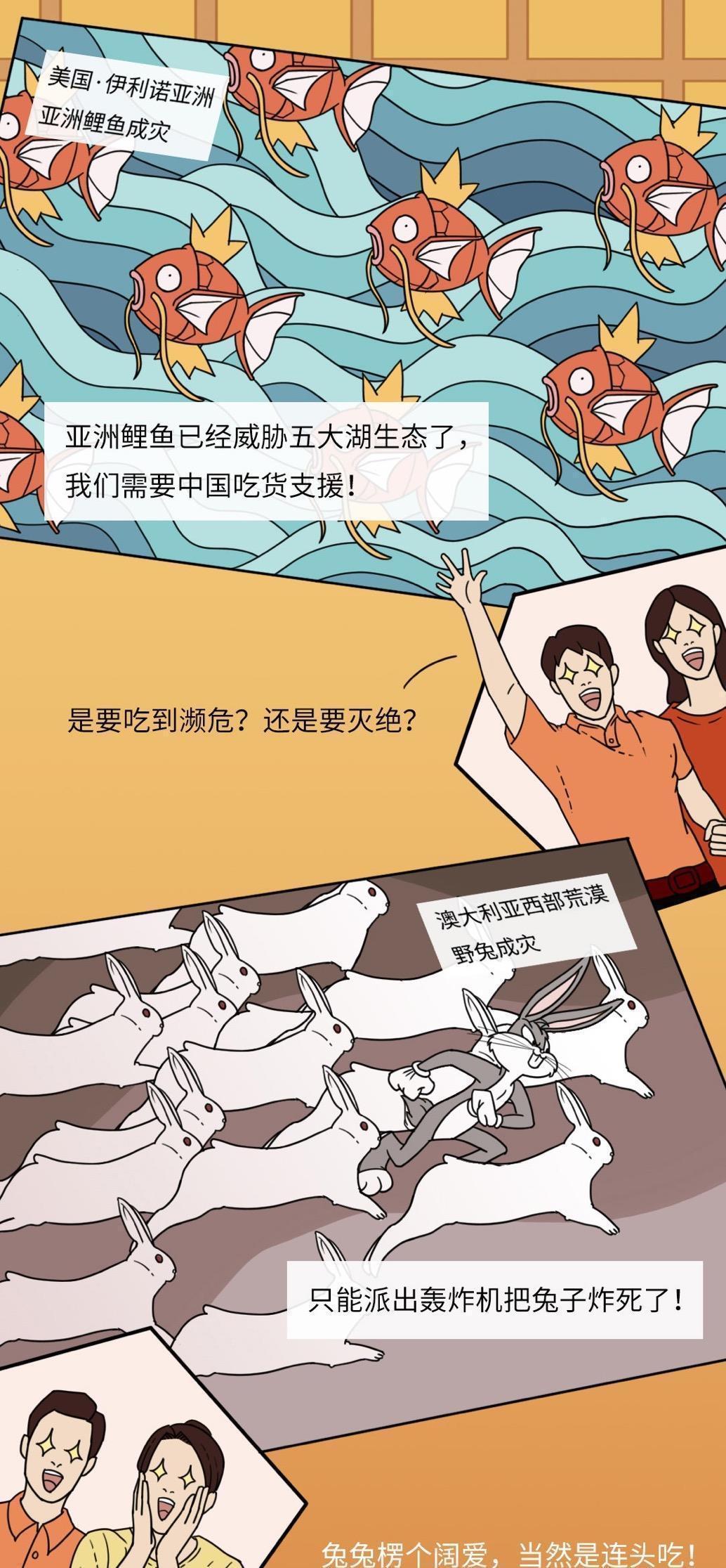 火锅|为什么中国人喜欢吃火锅一组漫画了解“中国吃货”的发展史