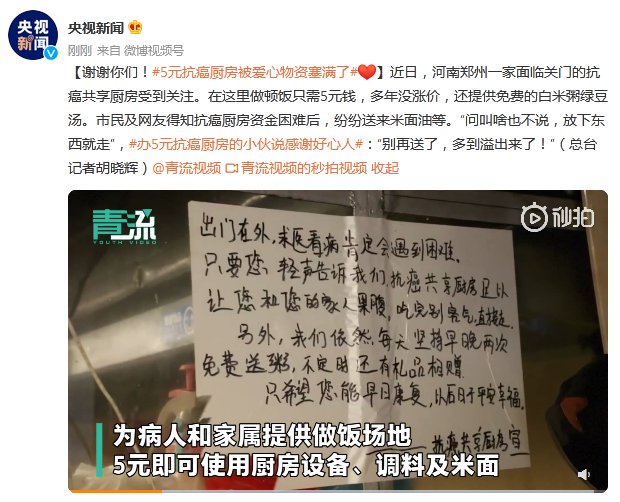 爱心|谢谢你们！5元抗癌厨房被爱心物资塞满了