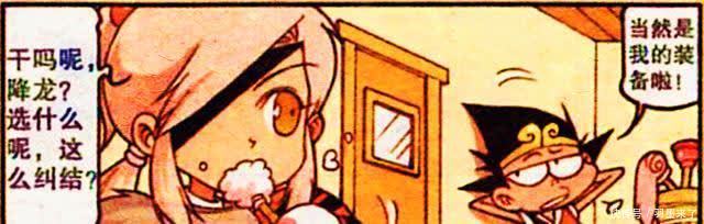 天宫|伏虎为找工作化身厨娘、保姆和家庭教师，“损友”降龙却句句扎心