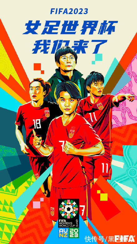 女足|女足全员齐喊：世界杯我们来了！FIFA官方发图庆祝，人民日报发声