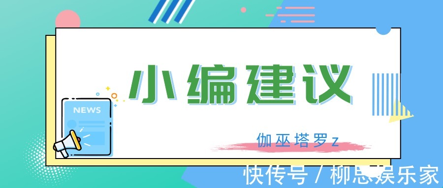 婚姻|“坚决不给老公戴绿帽”的3生肖女，忠于婚姻，男人可以很放心