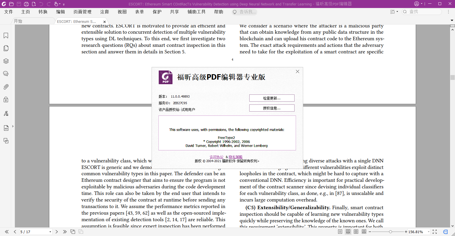 福昕PDF编辑器 Foxit PDF Editor Pro v11.2.2.53575 简体中文专业学习版