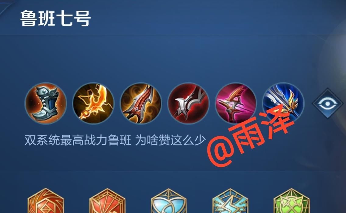 荣耀|王者荣耀：细节决定成败，最新国服出装全解读